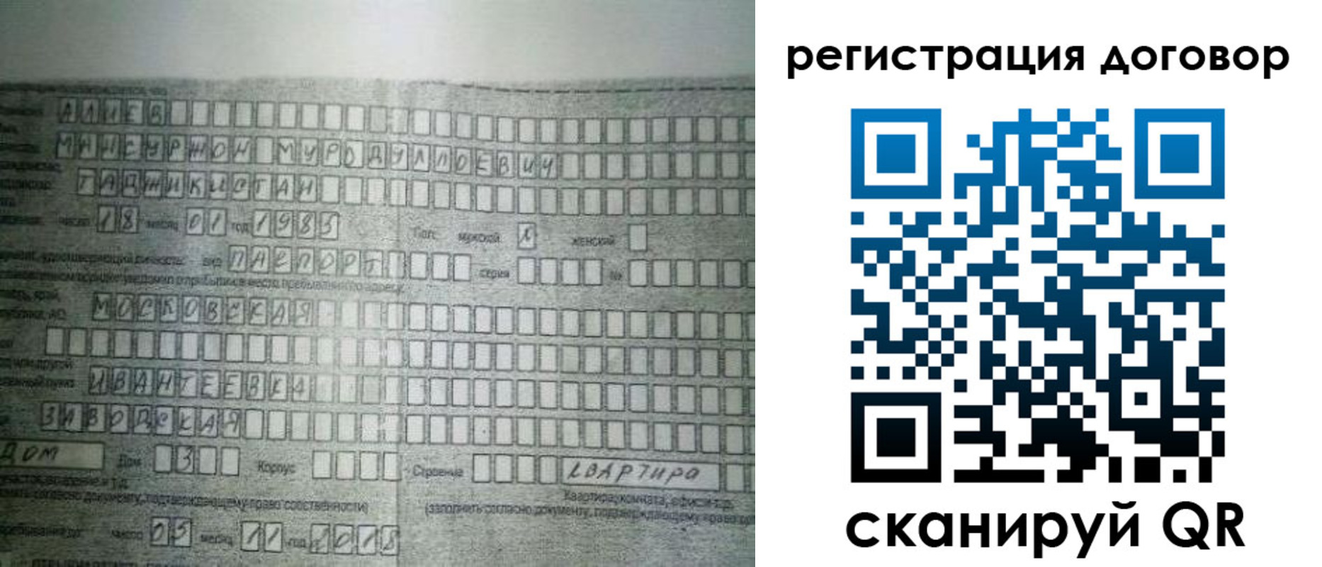 прописка от собственника в Шумихе