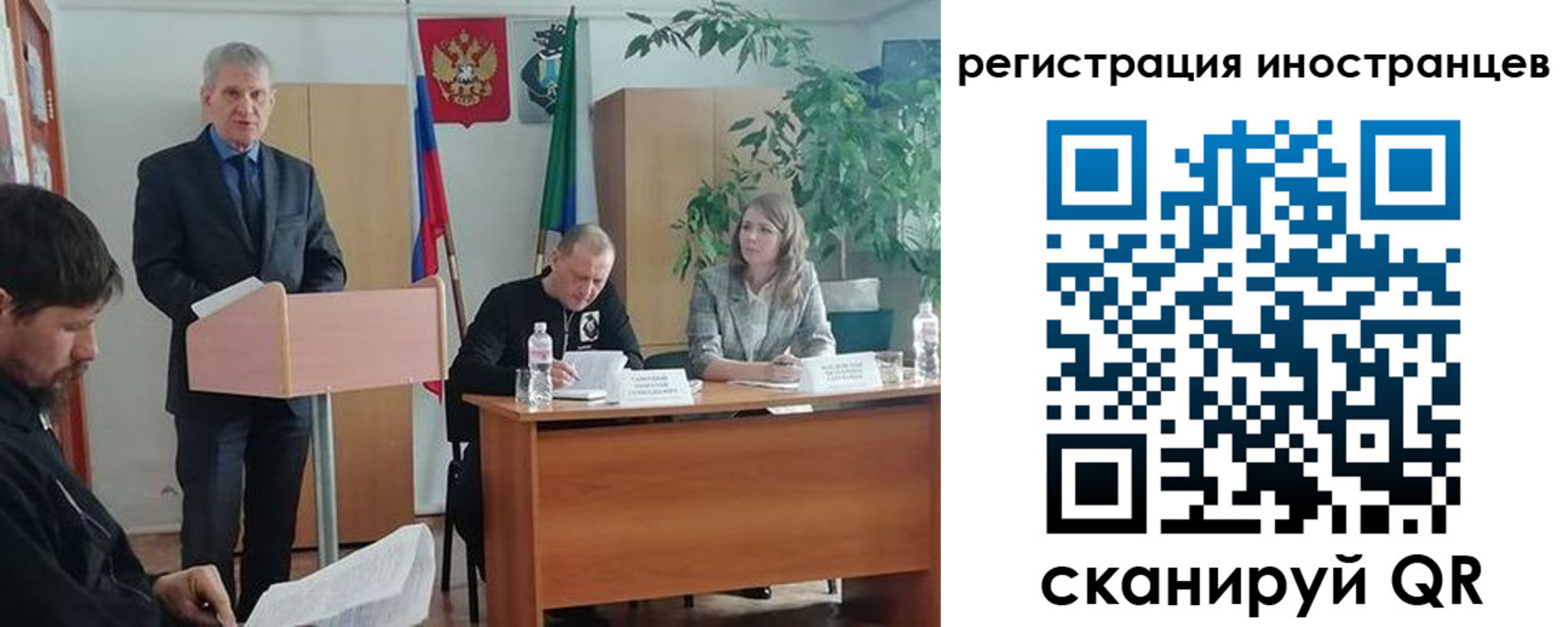 прописка для военкомата в Шумихе