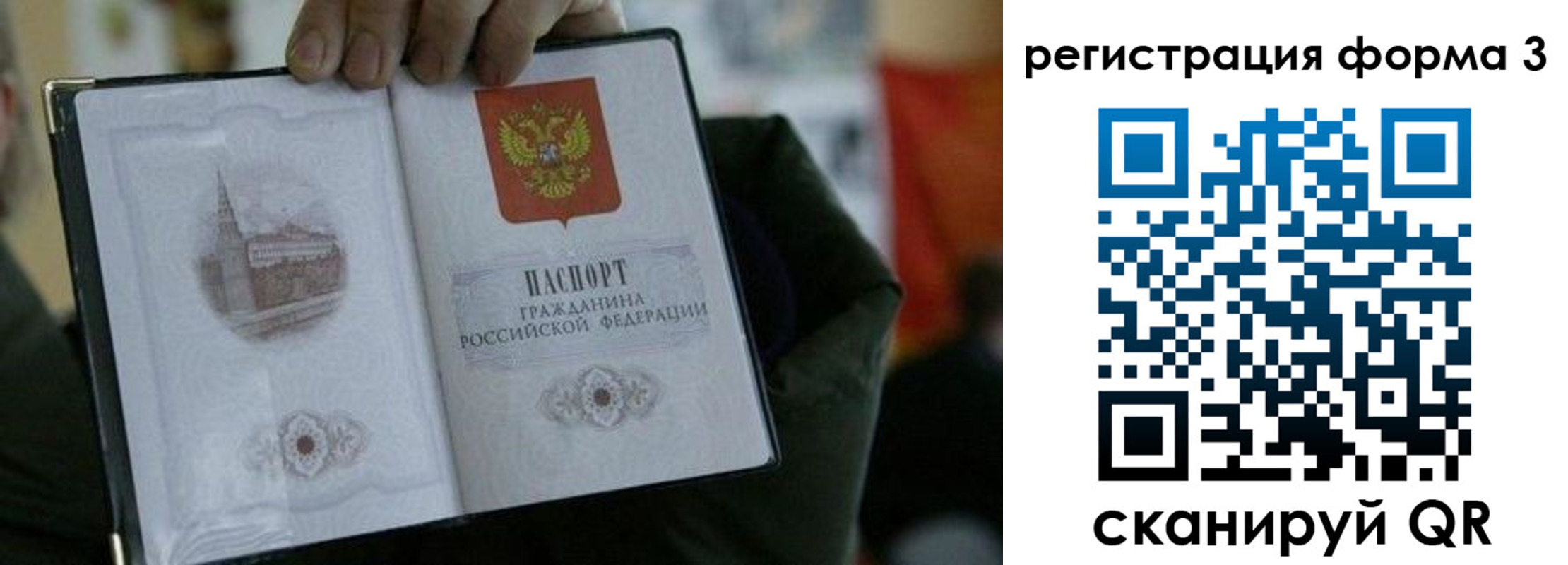 прописка для кредита в Шумихе