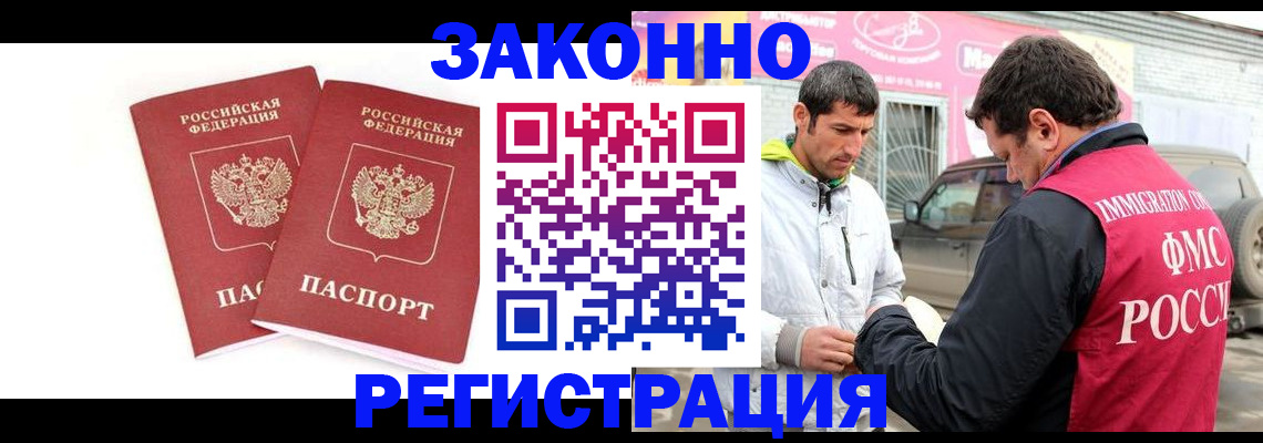 временная регистрация поиск в Шумихе